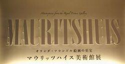 �u�}�E���b�c�n�C�X���p�ٓW�v�J�